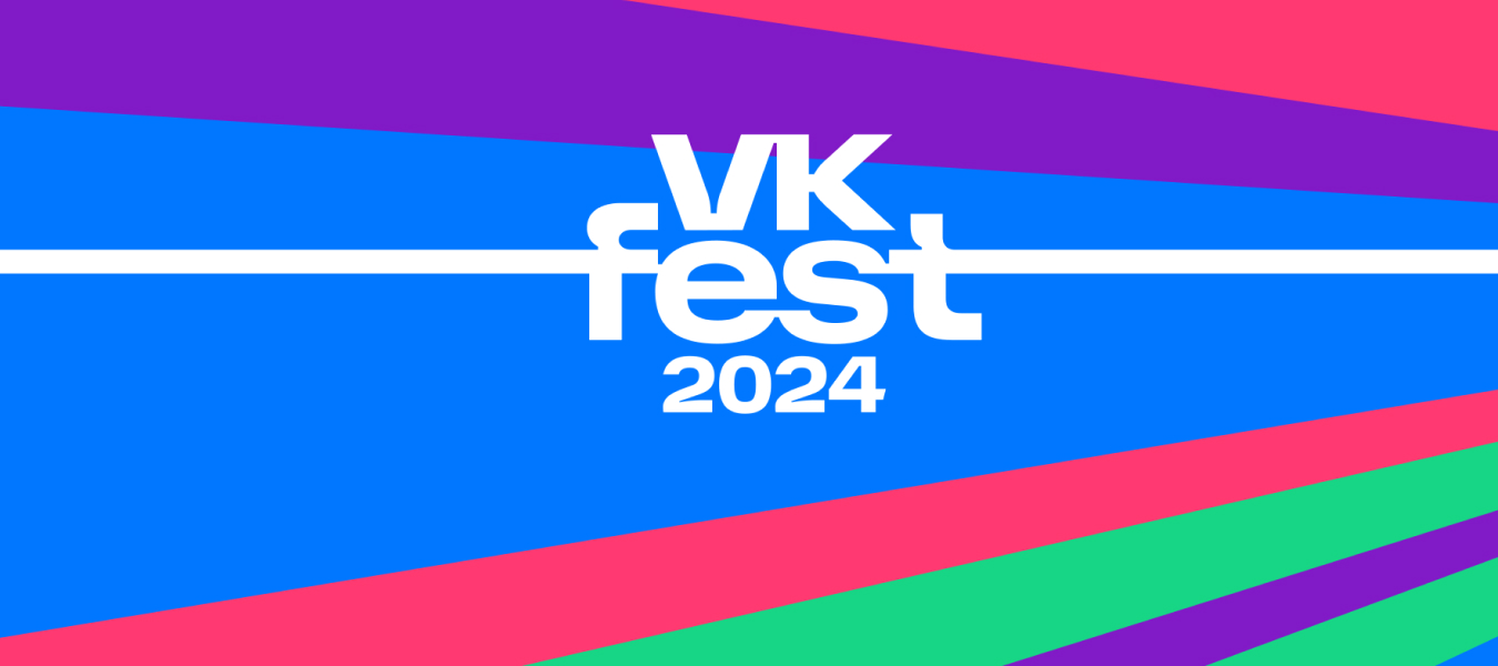 VK fest Сочи 2024