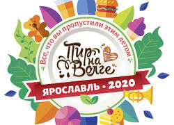 Пир на волге 2020