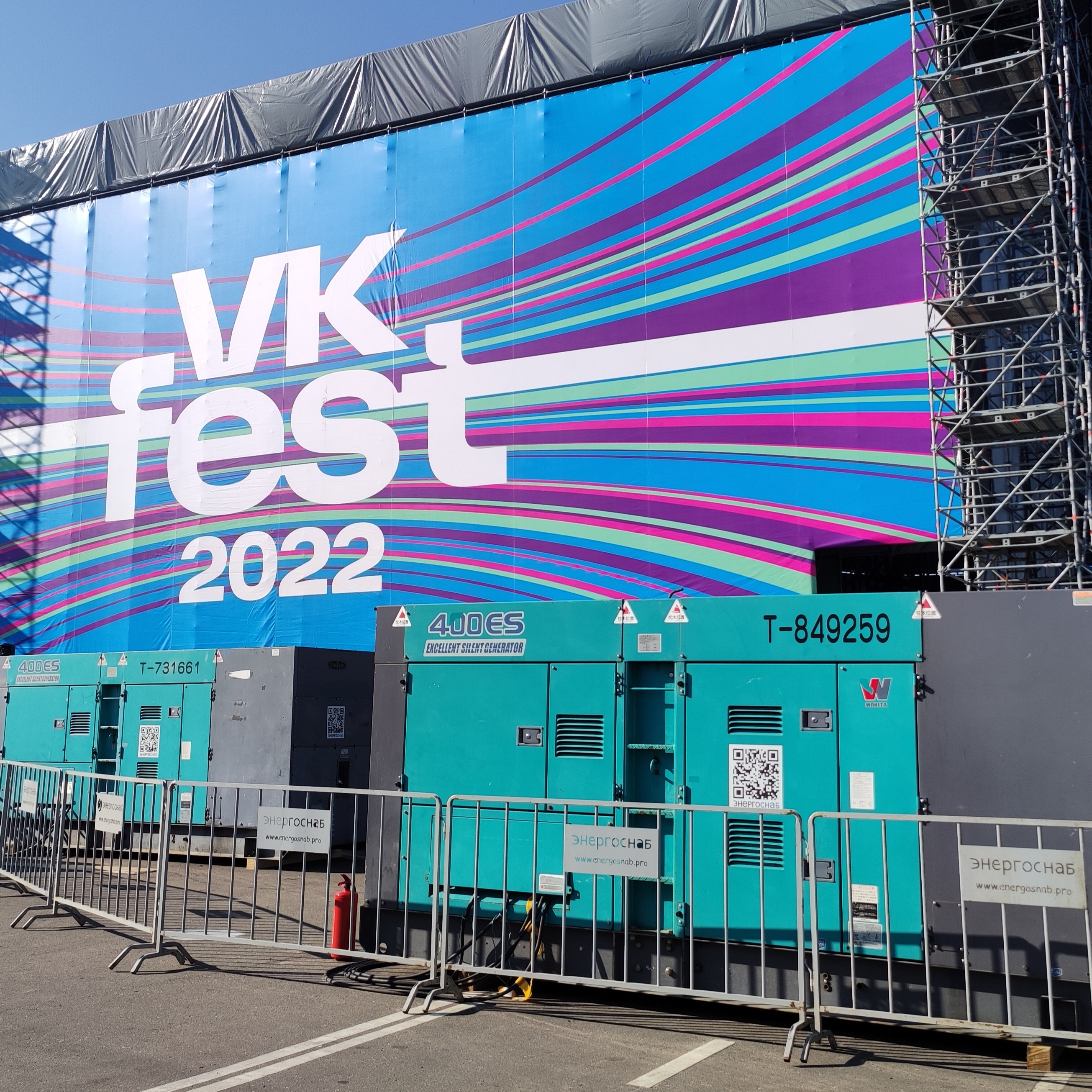 VK FEST 2022